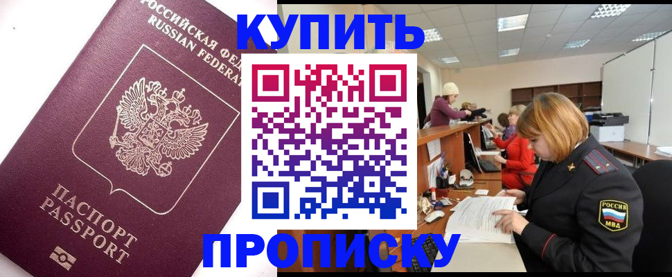 прописка в квартире в Махачкале