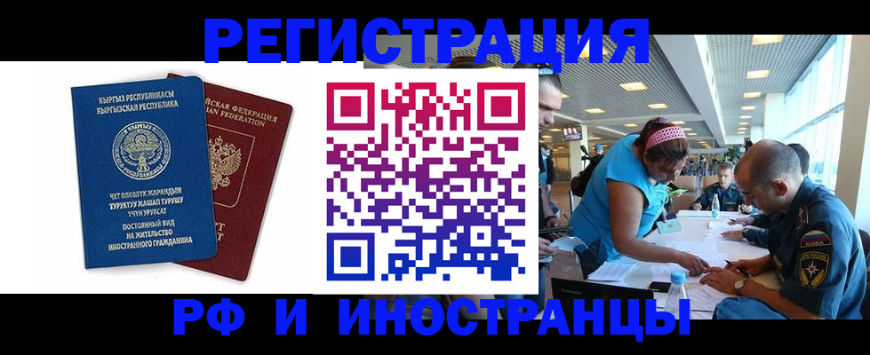 прописка штамп в Махачкале