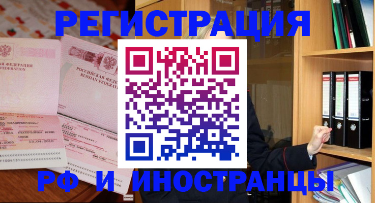 временная регистрация для школы в Махачкале