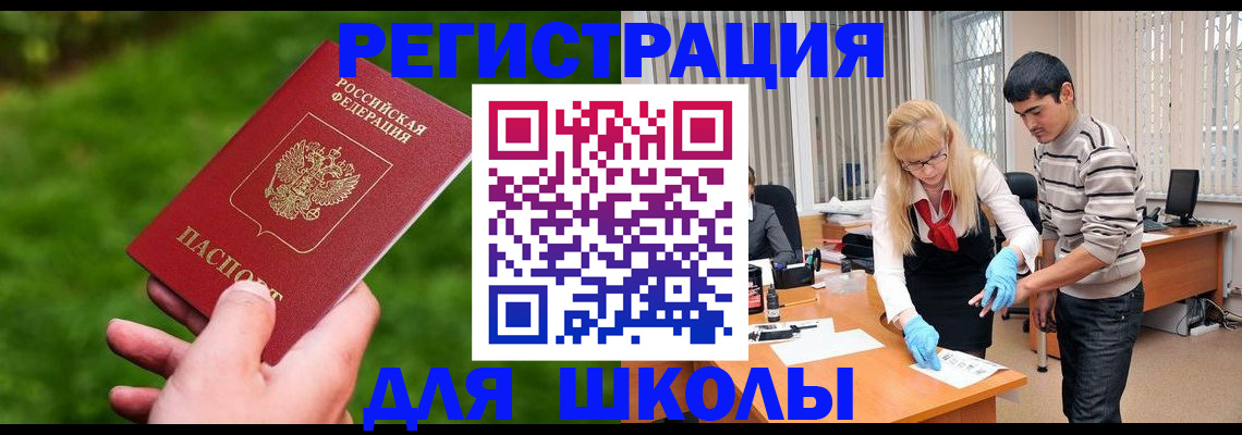 временная регистрация законно в Махачкале